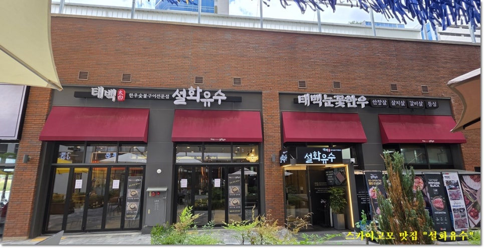 설화유수 사진 1