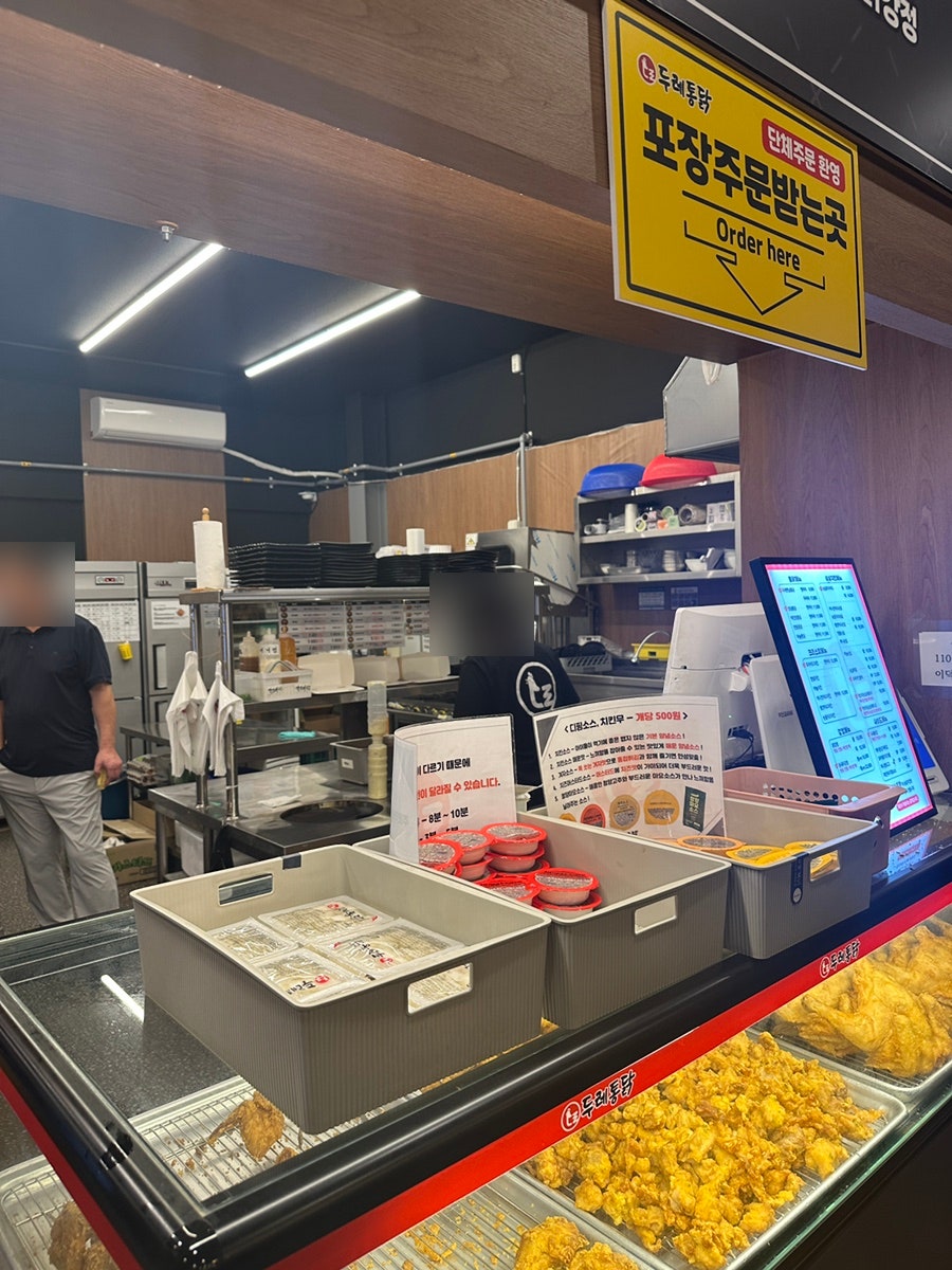 두레통닭 광주회덕점 사진 6