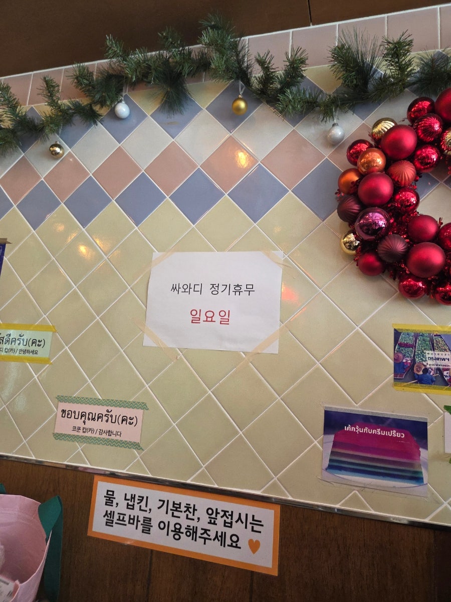 싸와디식당 울산전하점 사진 5