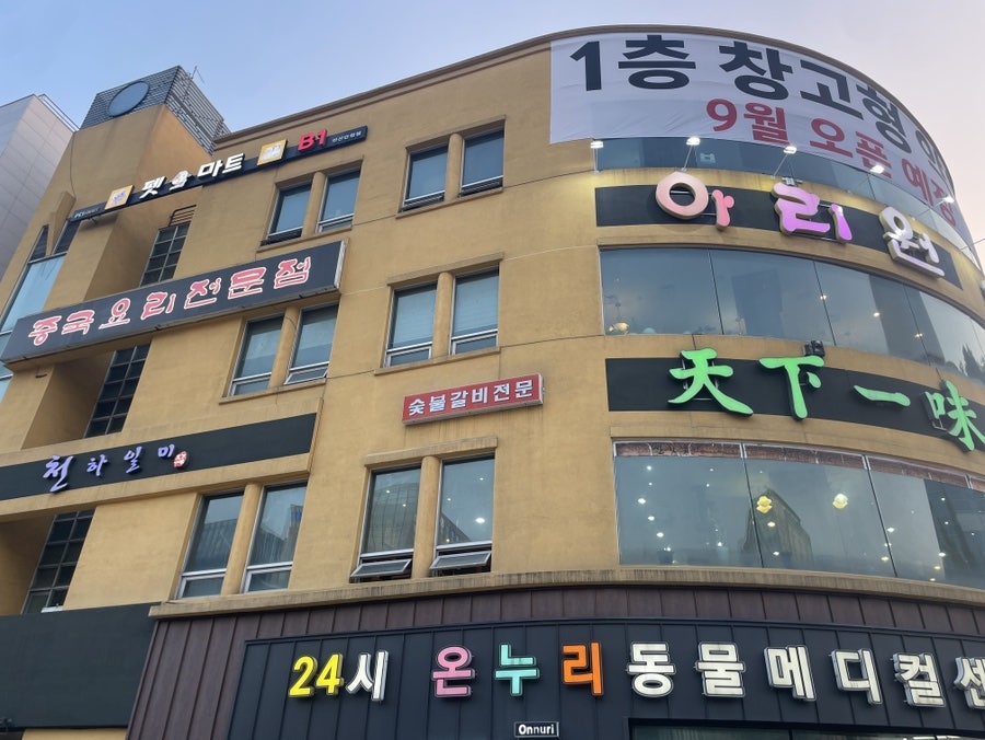 아리원 사진 2