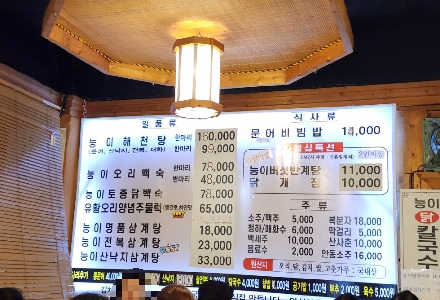 기와집 능이백숙 본점 사진 3