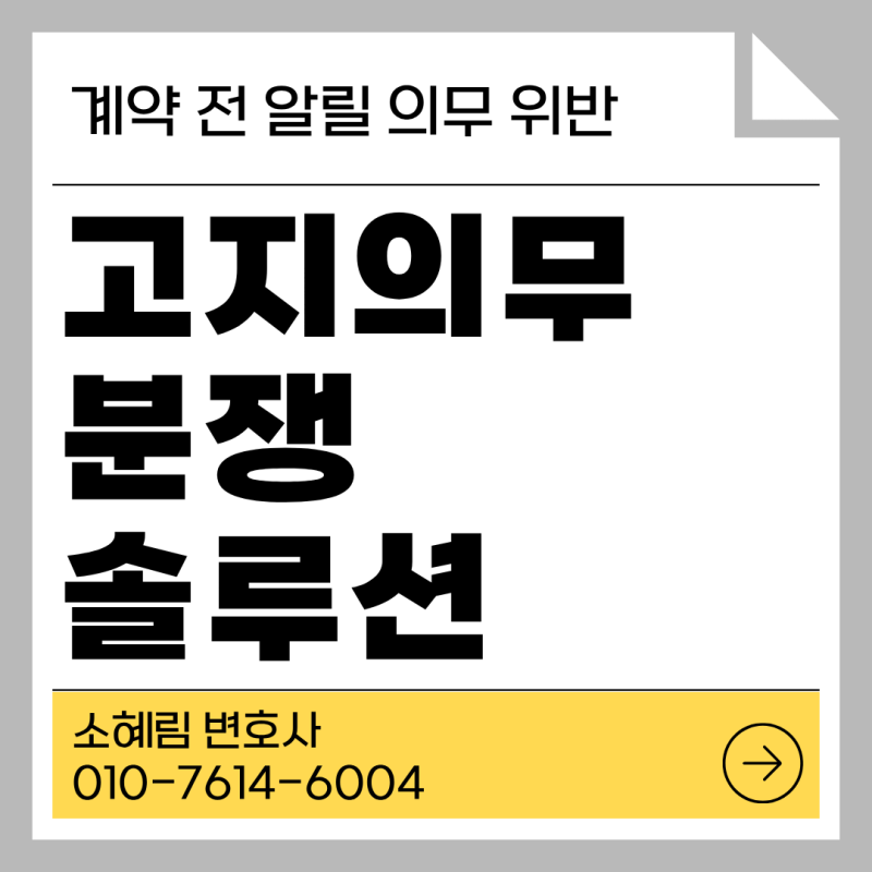 보험 고지의무 위반, 반드시 보험금을 못 받는 것은 아닙니다