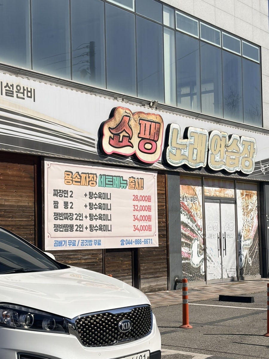 용손짜장 사진 3