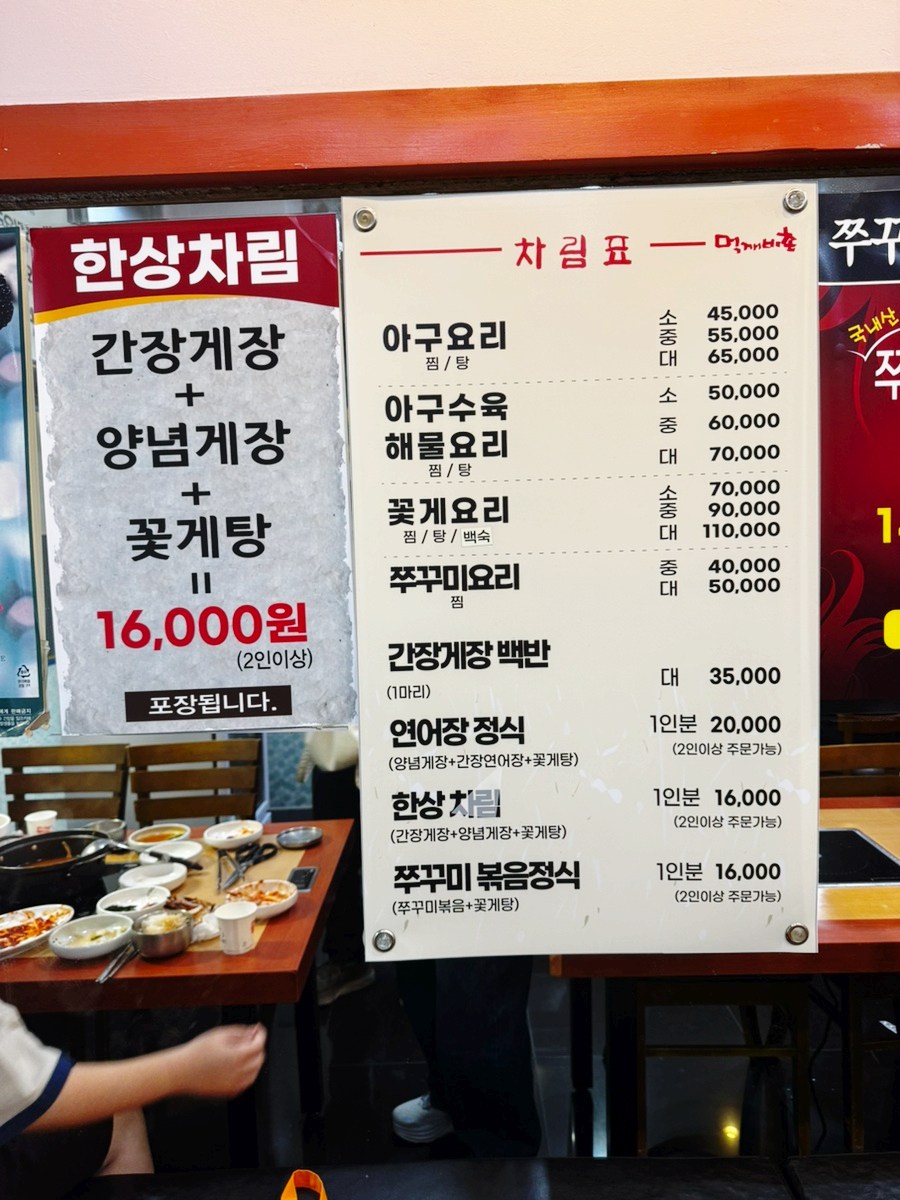 먹깨비촌 사진 5