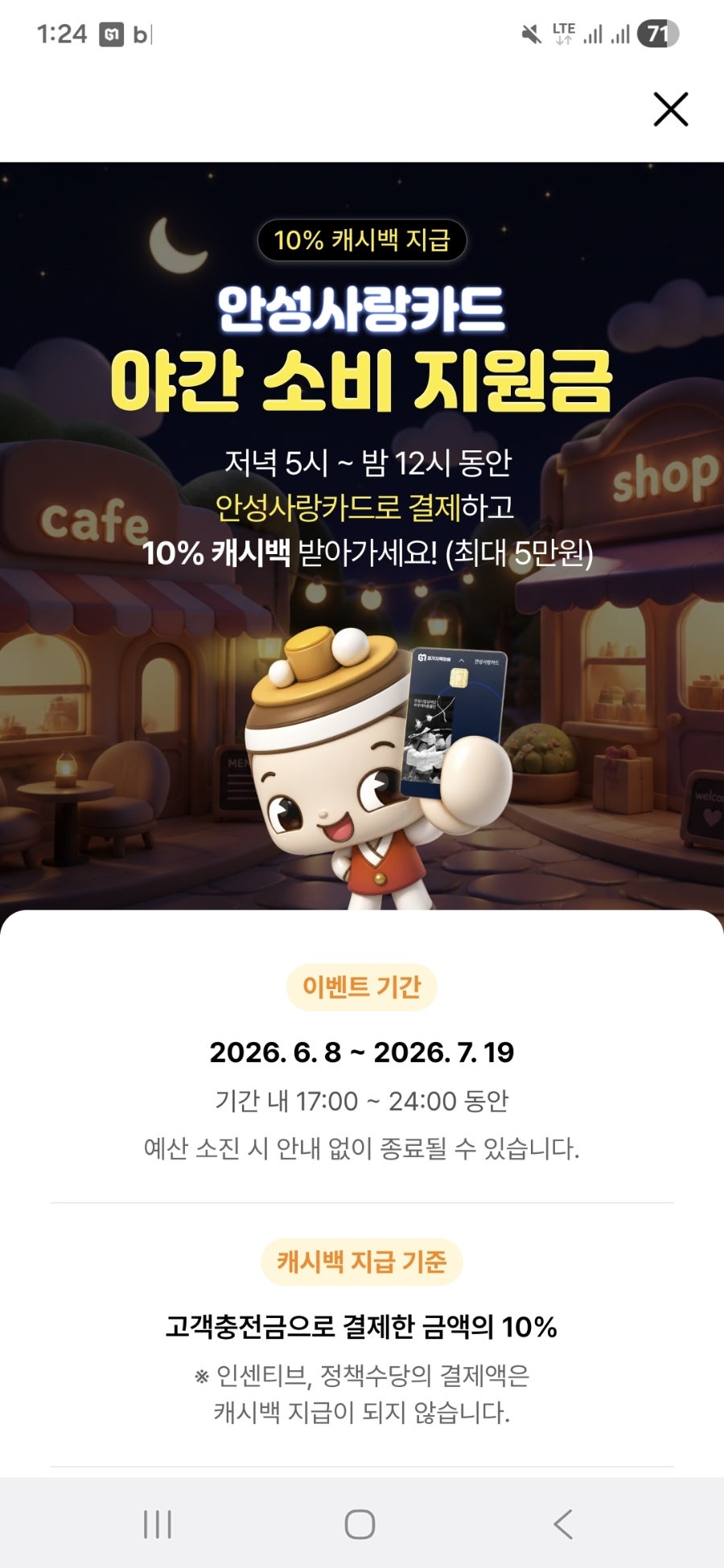 새마을쭈꾸미 사진 3