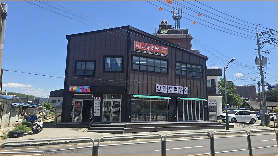 교동쭈짬 사진 2