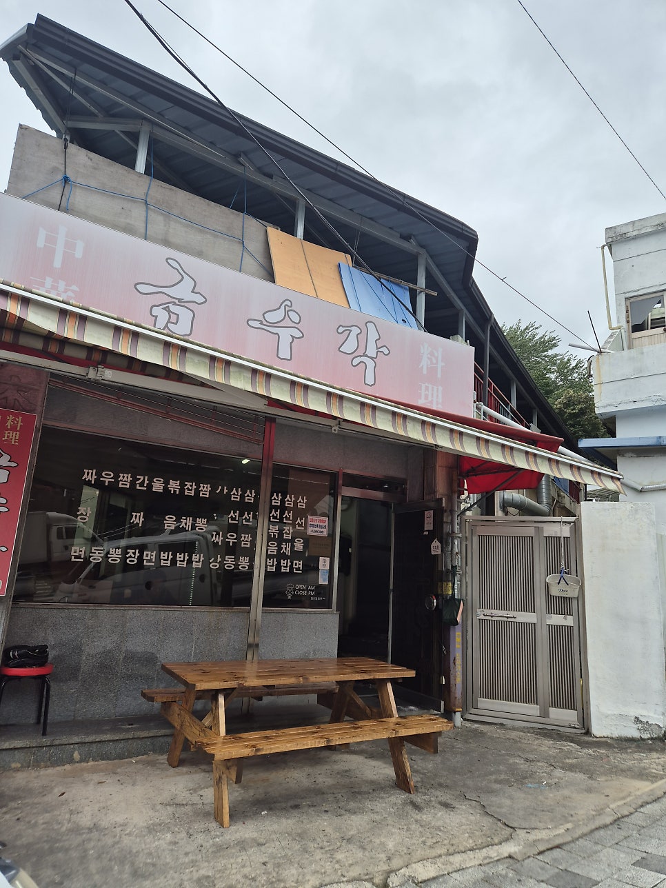 금수각 사진 1
