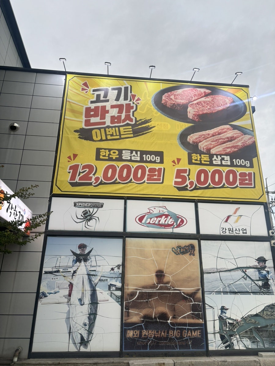 착한고기 수원권선점 사진 3