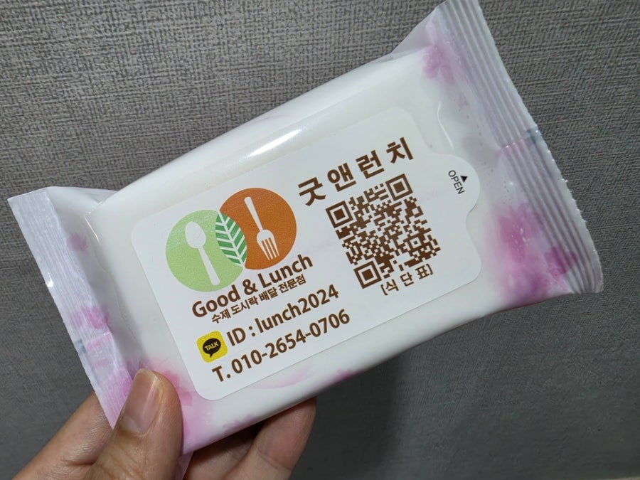 굿앤런치 사진 4