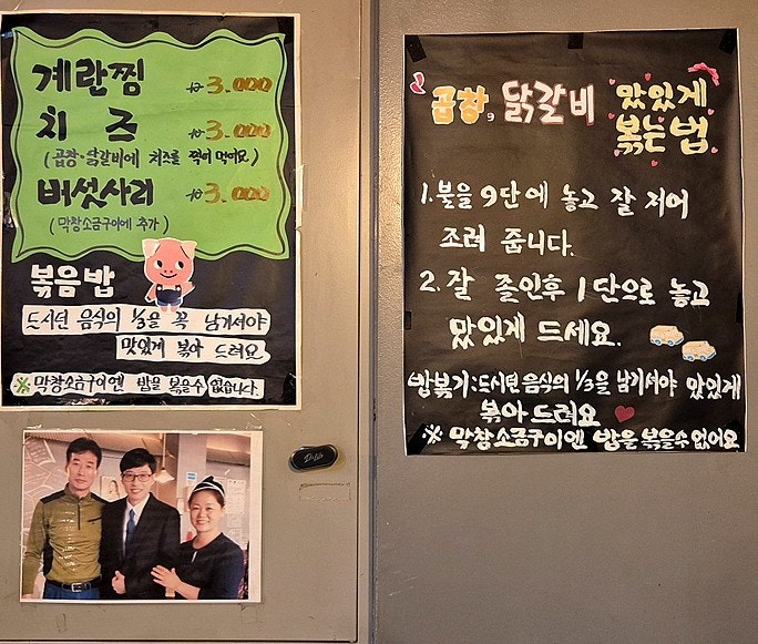 종로곱창 사진 5