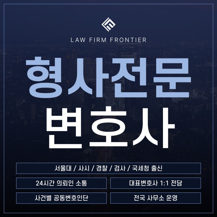 천안변호사상담 업무상<b>횡령</b> 선임 비용 철저한 상담 중심의... 