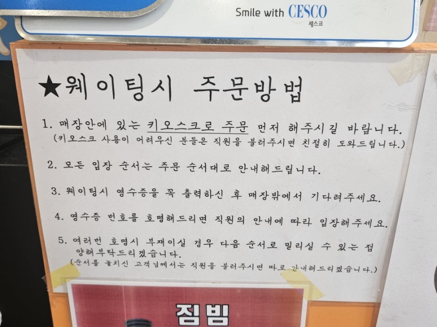 요쿠야마치 논산점 사진 4