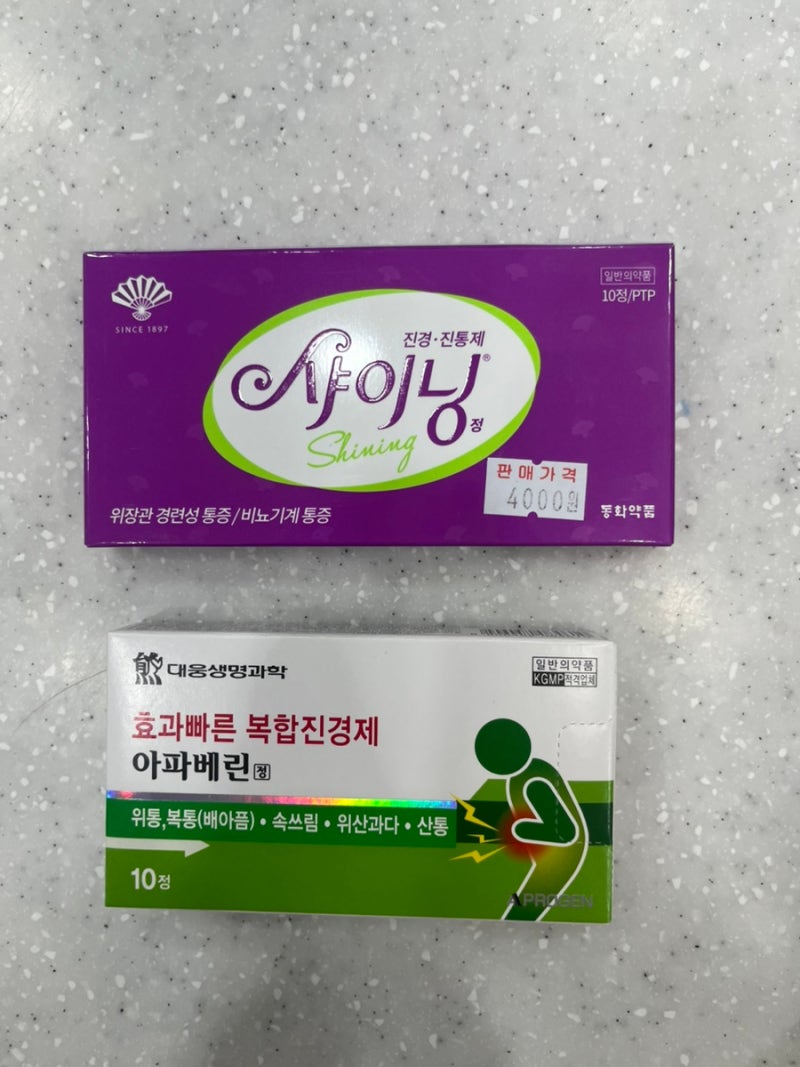 위경련약 ⎥샤이닝정, 아파베린, 부스코판정, 부틸스코폴라민, 디시클로민, 파파베린