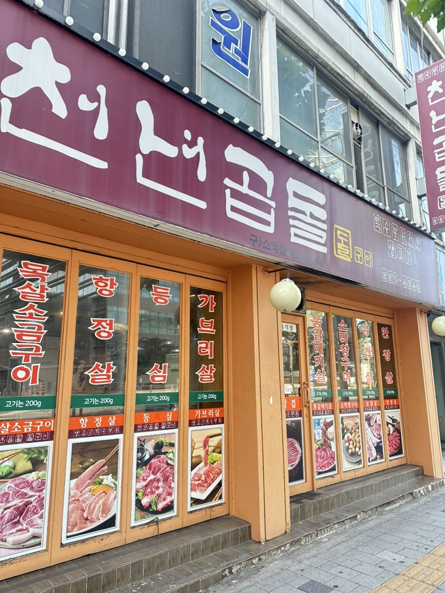 천년곱돌 사진 1