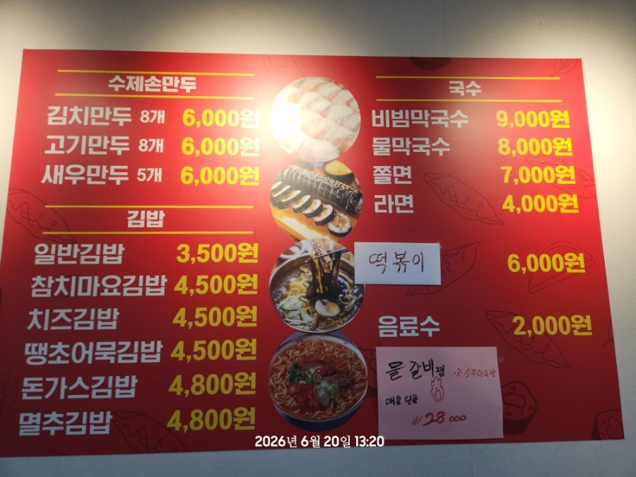 또또분식 사진 5
