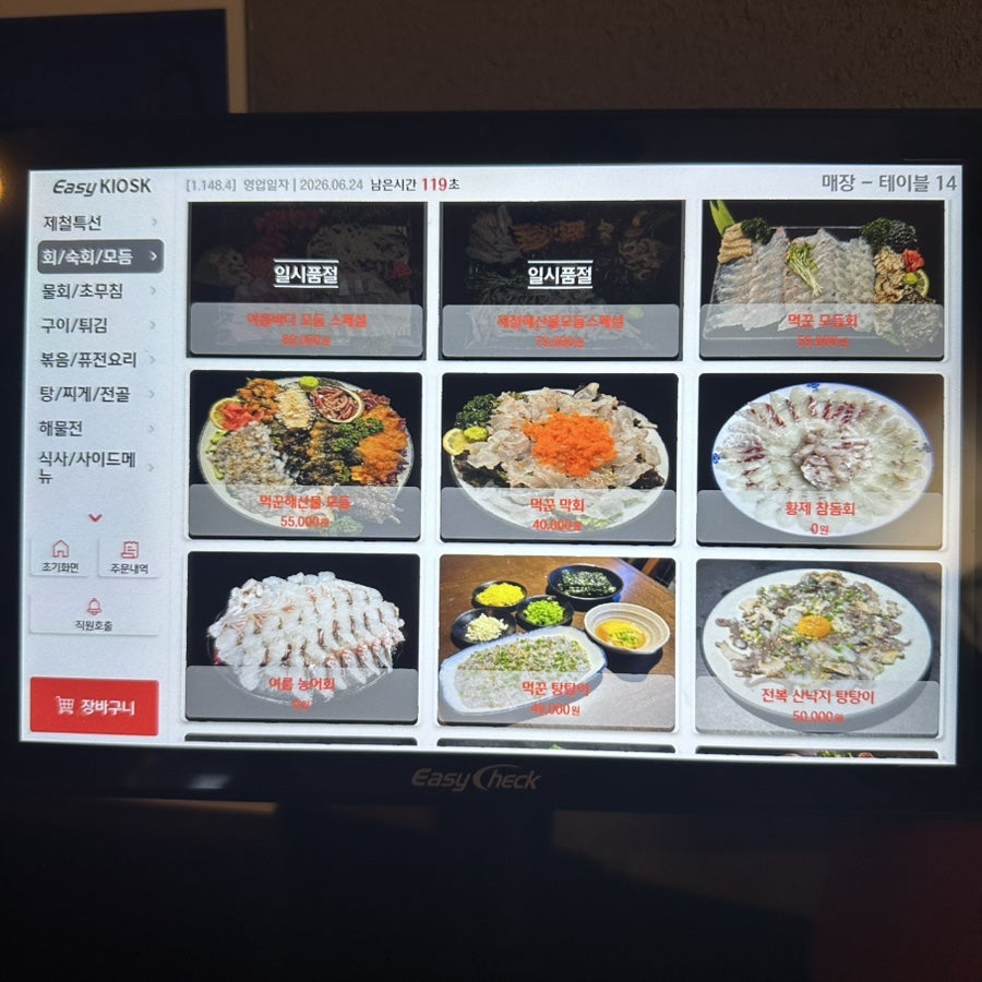 먹물군단 광주봉선본점 사진 5