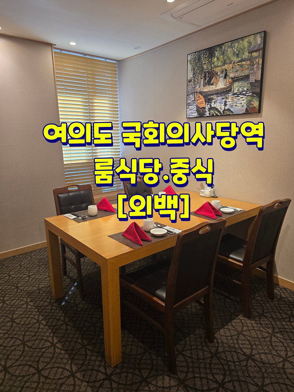 외백 사진 1