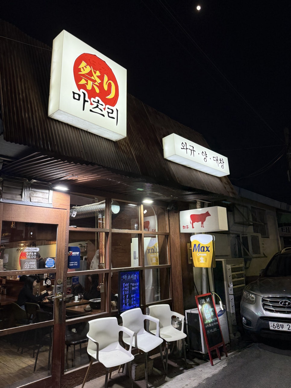 마츠리 사진 1