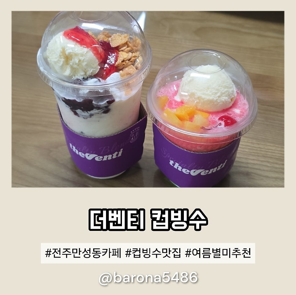 더벤티 전주법조타운점 사진 1