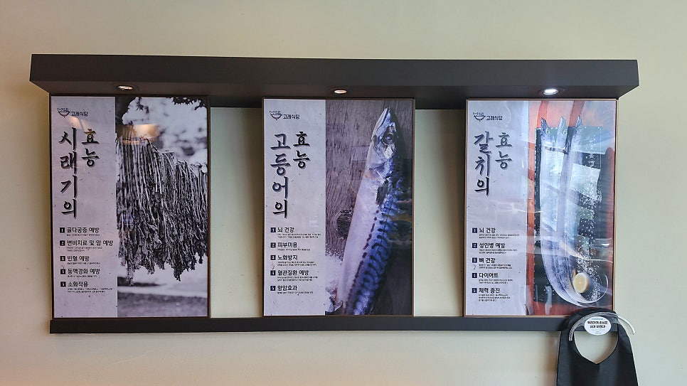 고래식당 배곧신도시점 사진 5