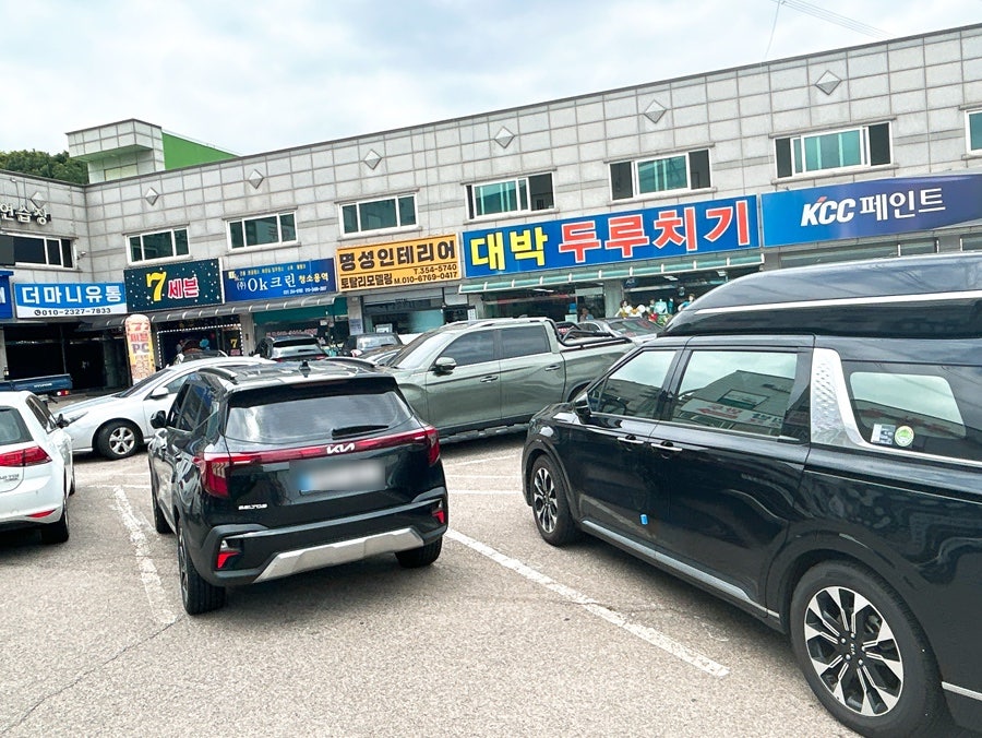 대박두루치기 사진 3