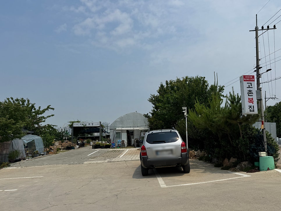 고촌복집 사진 1