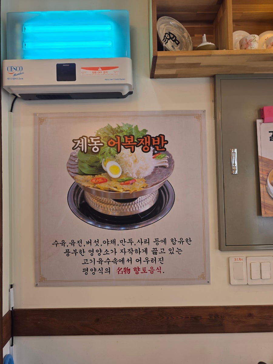 진주계동집 사진 3