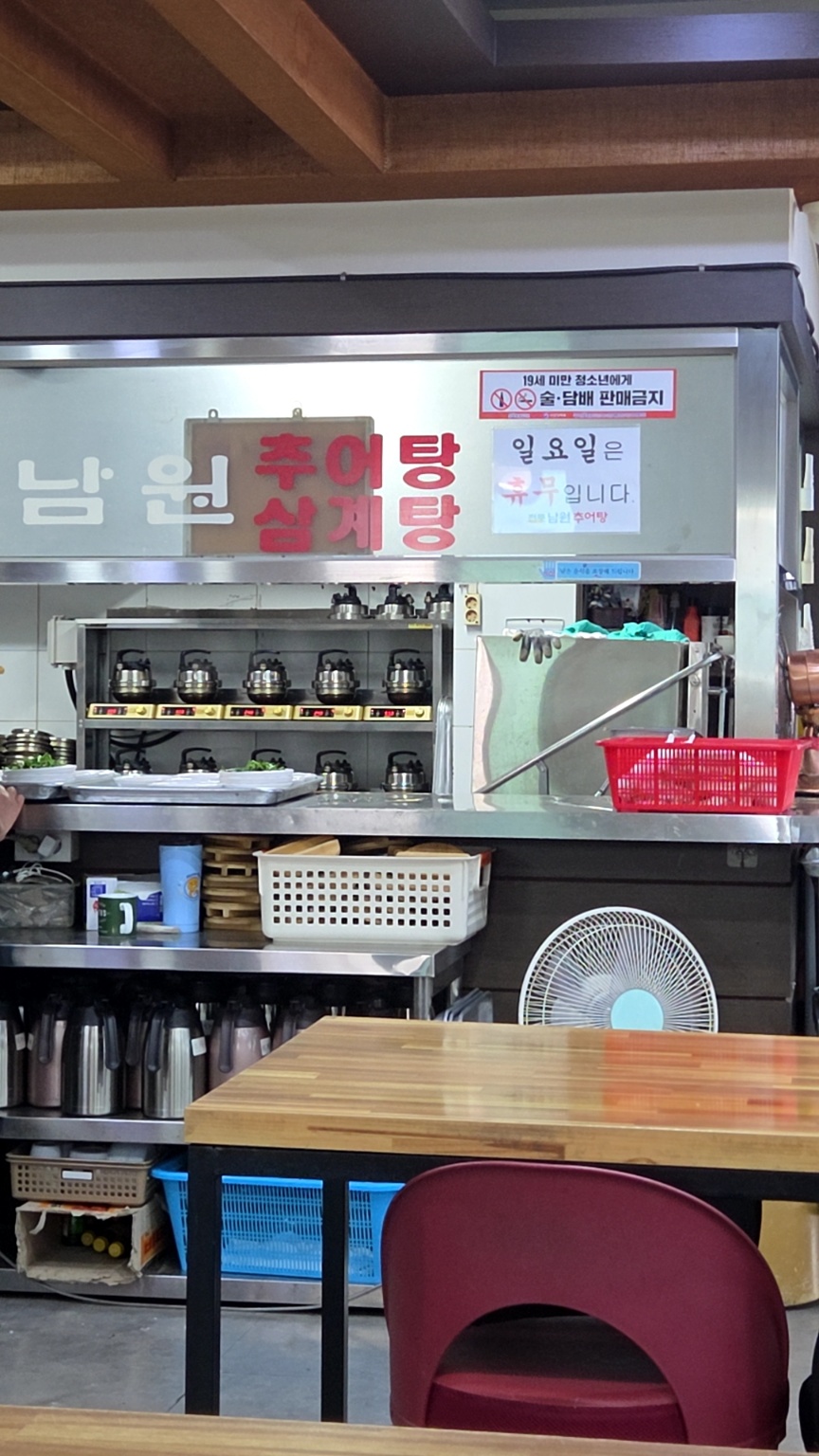 전통남원추어탕 사진 4
