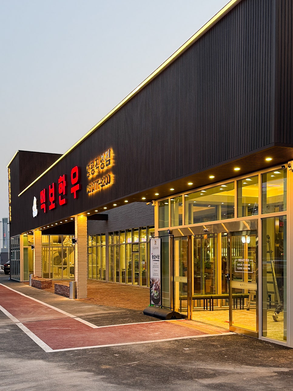 먹보한우 양평직영점 사진 2