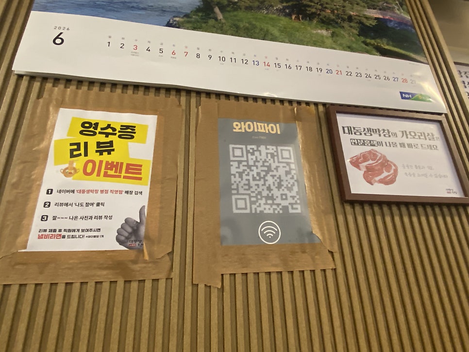 대동생막창 사진 4