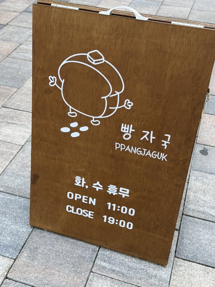 빵자국 사진 2
