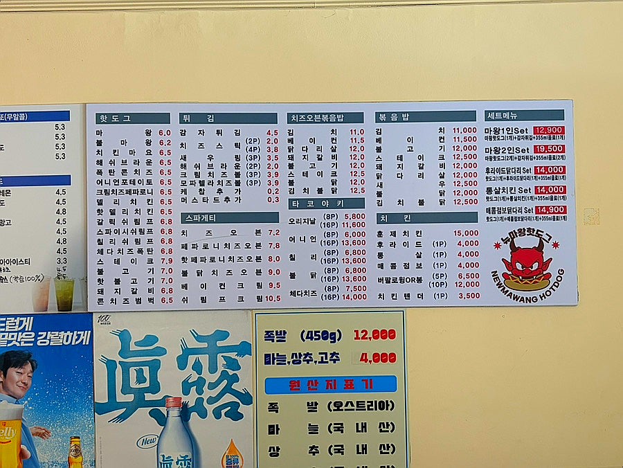 마왕족발 전주덕진점 사진 6