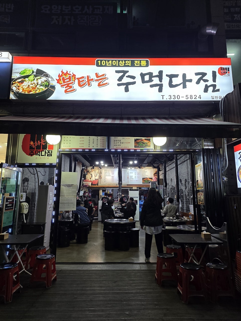 불타는주먹다짐 사진 2