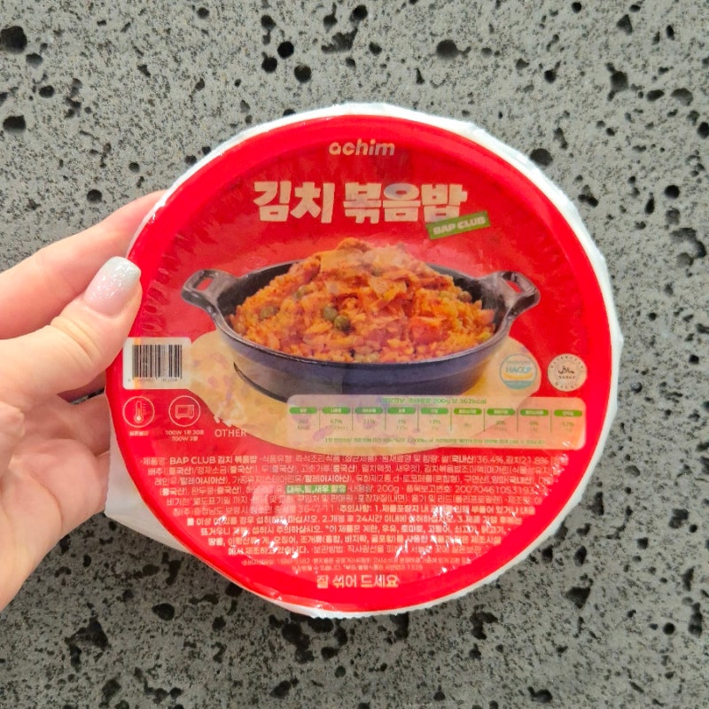 CU 김치볶음밥 햇반처럼 전자레인지 돌려 먹으면 돼요