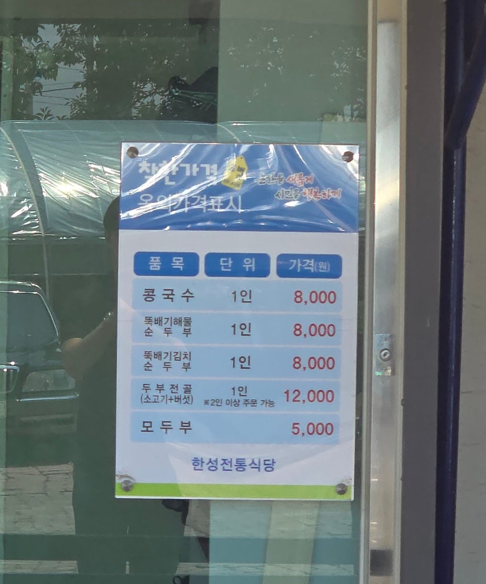 한성전통식당 사진 3