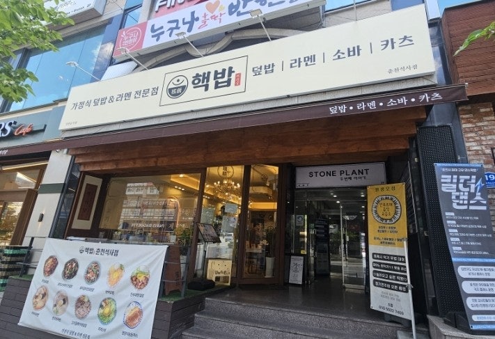 보드람치킨 춘천석사점 사진 2