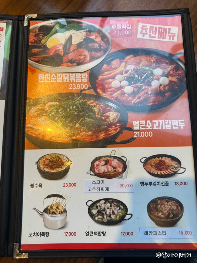 한신포차 개봉역점 사진 6