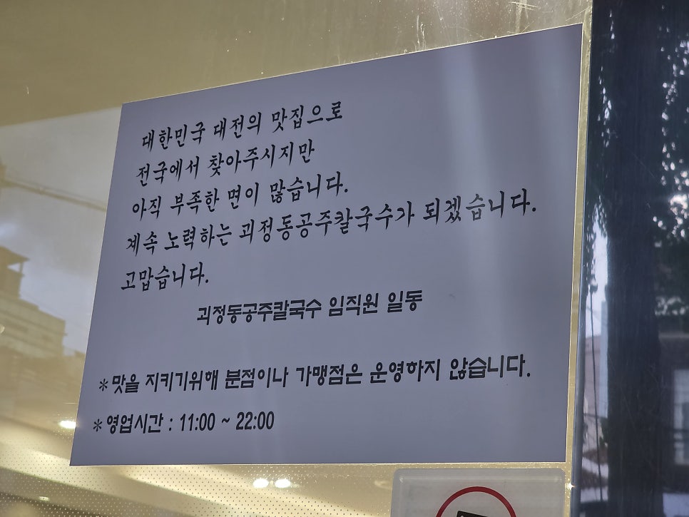 얼큰이 칼국수와 쭈꾸미 사진 5