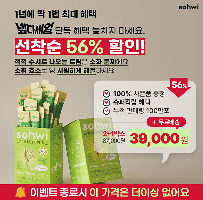 소휘 소화효소 캐시워크 6월 26일 정답 넾다세일 소휘 스테디자임 효소 캐시 ㄱㅎ ㅅㅅㄱ ㅌ....