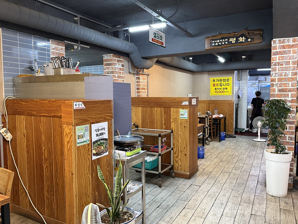 깡촌민물매운탕&어탕국수 본점 사진 4