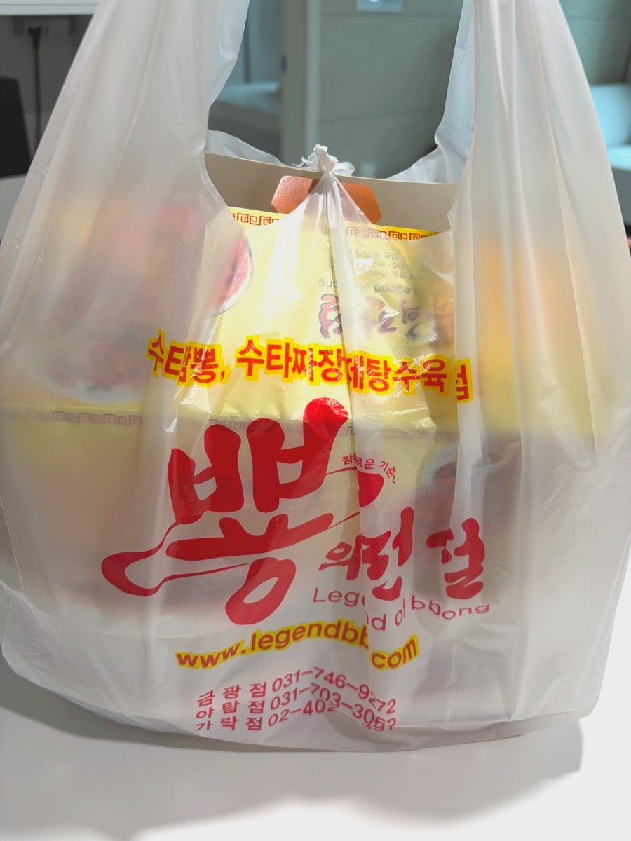 뿅의전설 금광점 사진 2