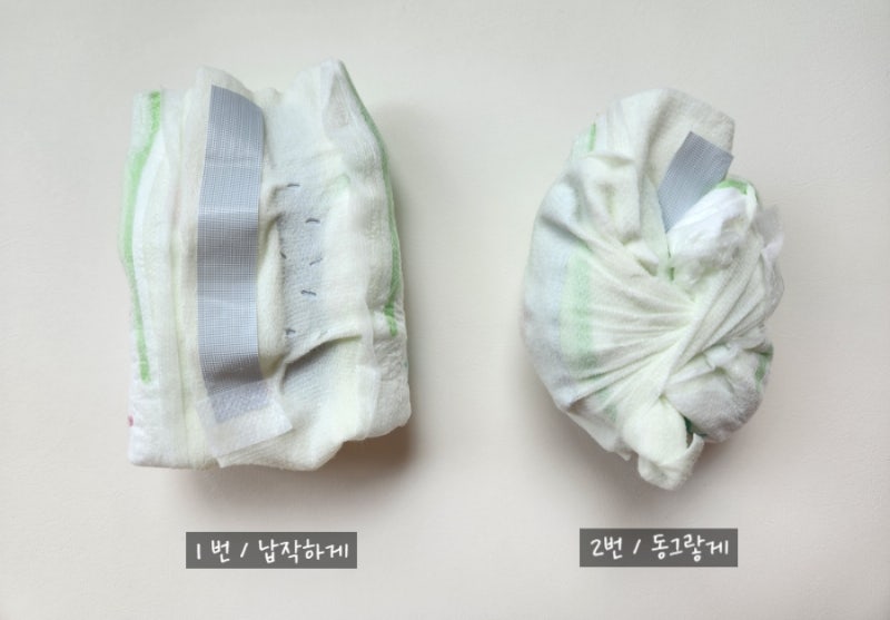 하기스 팬티 기저귀 접는 두가지 방법