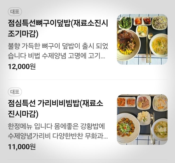 동백본가 부산시청점 사진 6