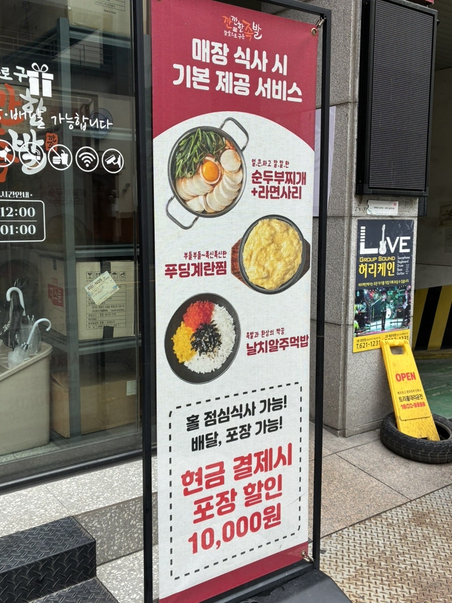 깐깐한족발 사진 3