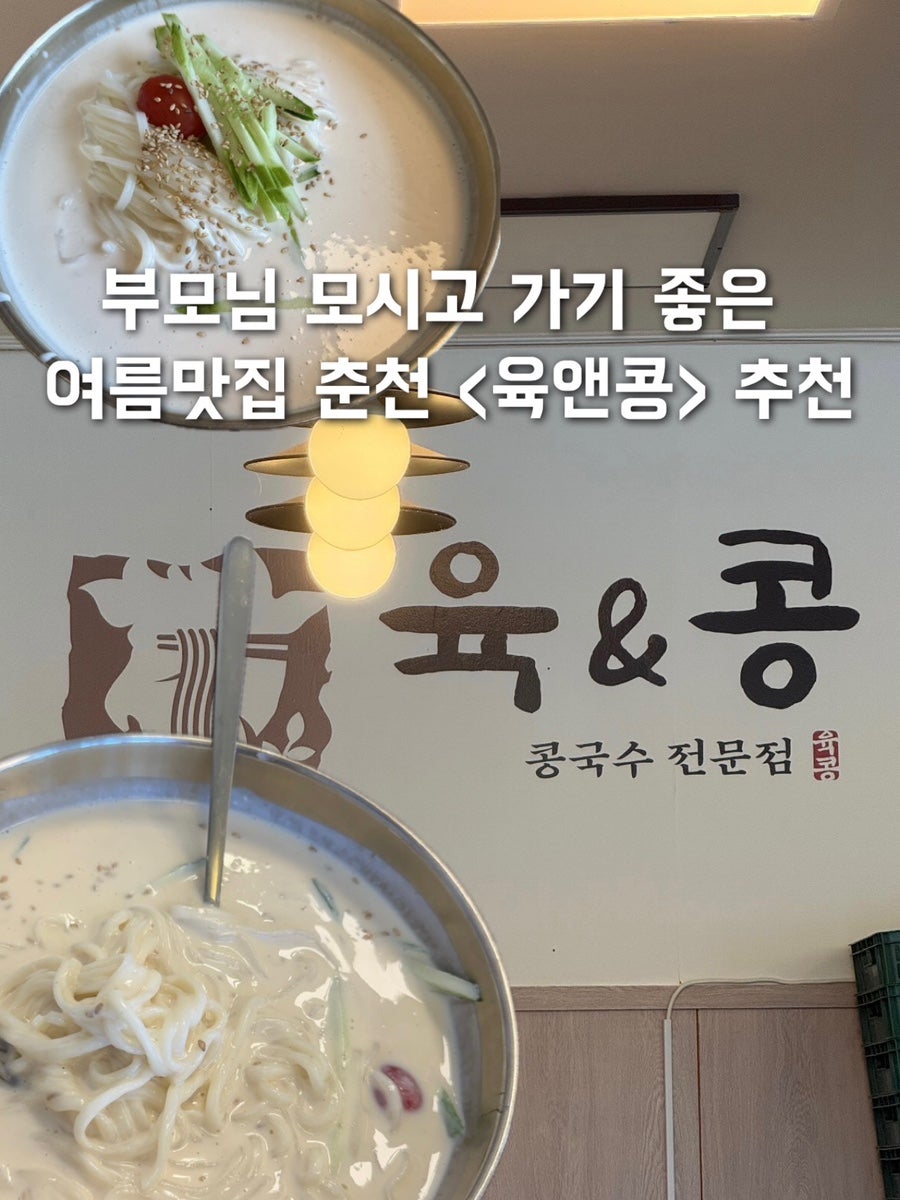 육앤콩 사진 1