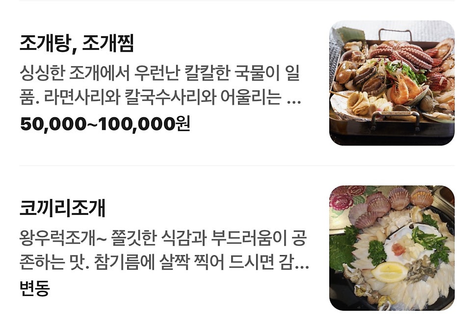 삼바리 하단점 사진 6