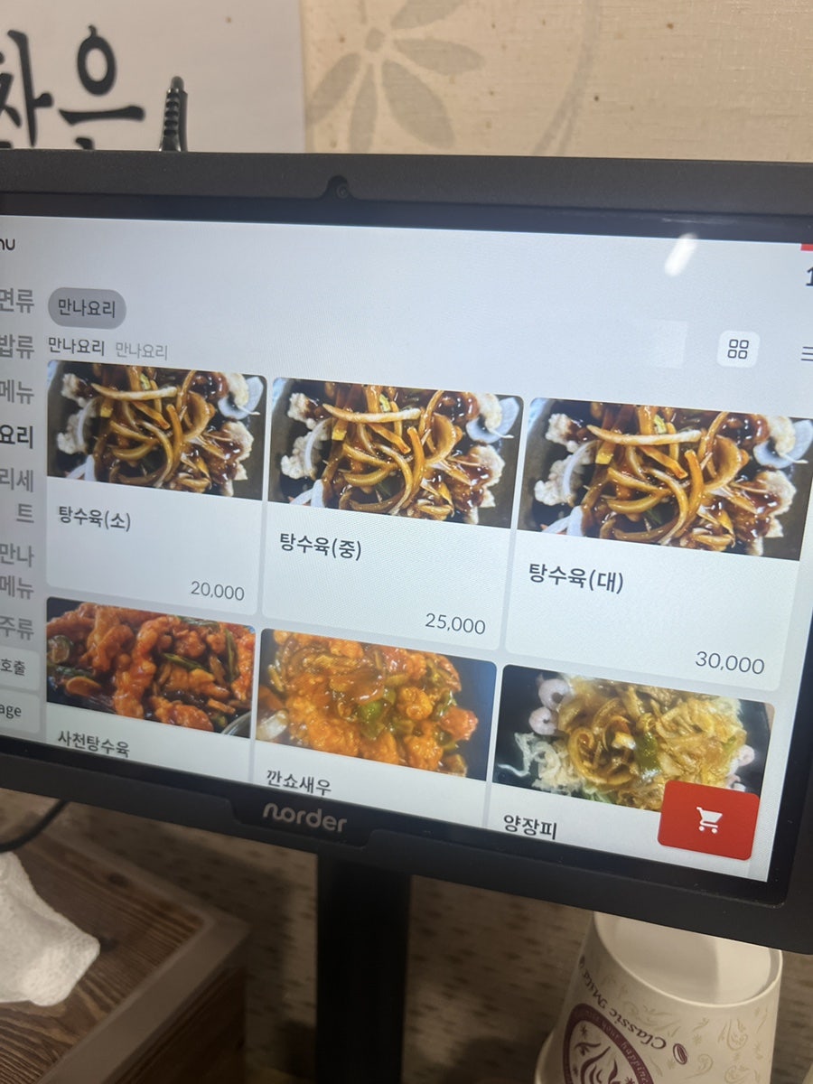 만나 사진 6