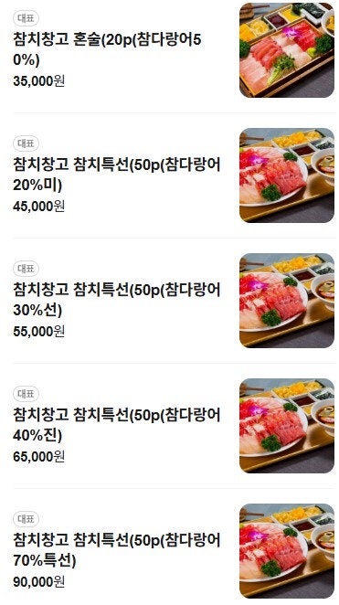참치창고 사진 5