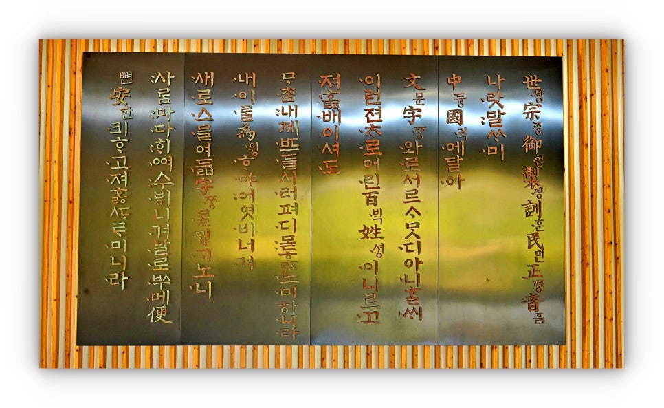 세종대왕역사문화관 사진 5