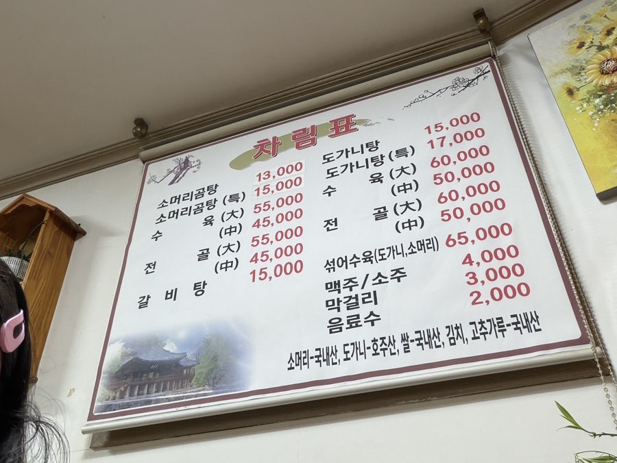신토불이 사진 2